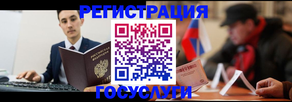 временная регистрация для школы в Ишиме