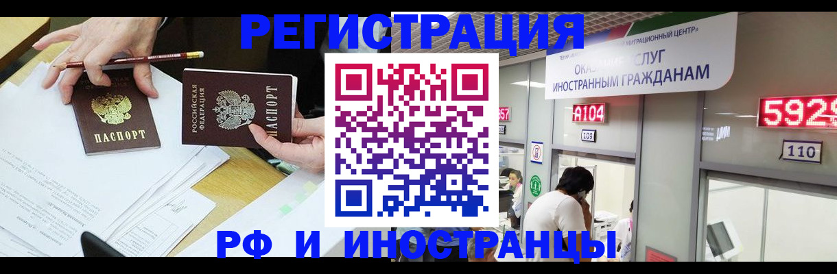 временная регистрация госуслуги в Ишиме